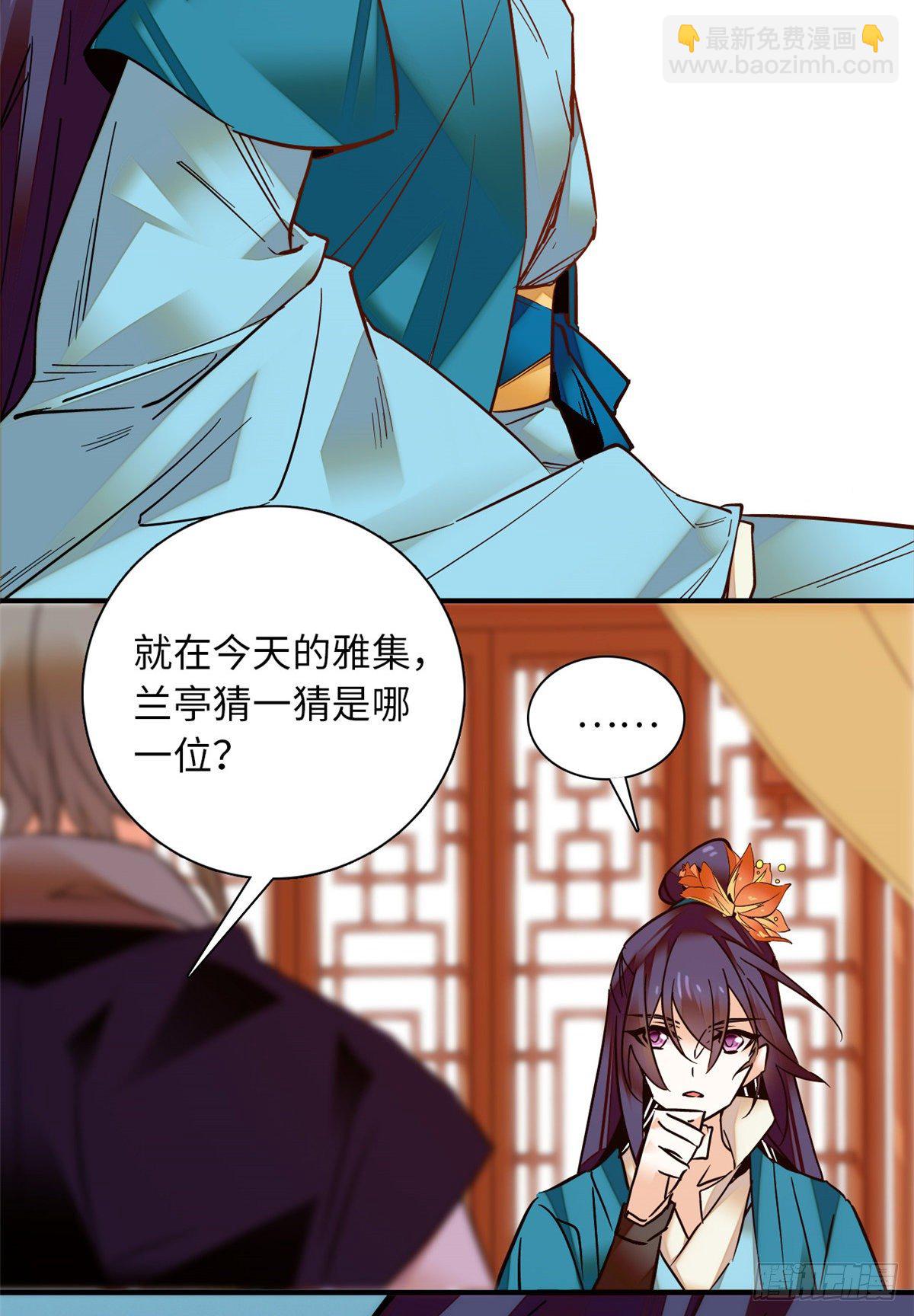 第30话 可不想中意的人成寡妇-第34话