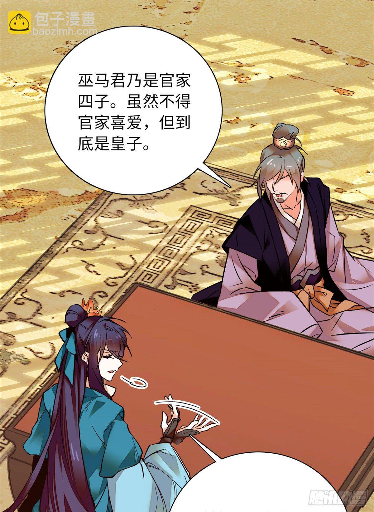 第30话 可不想中意的人成寡妇-第34话