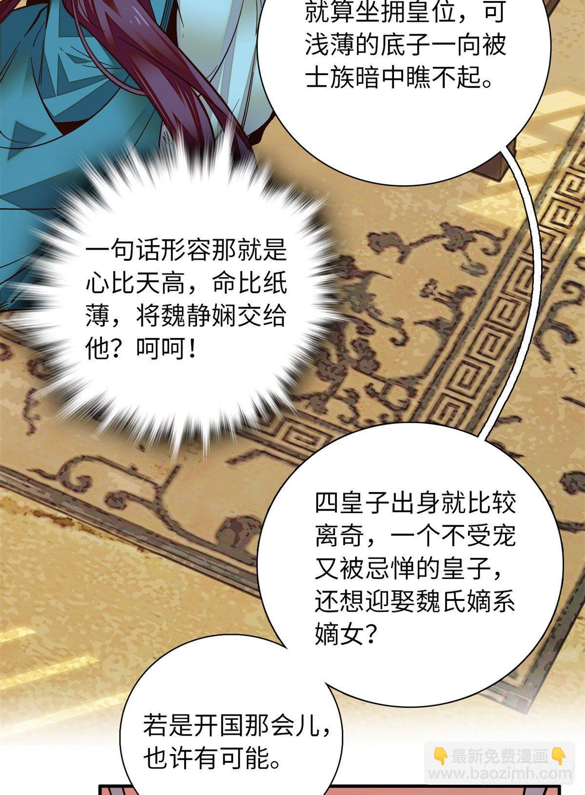 第30话 可不想中意的人成寡妇-第34话