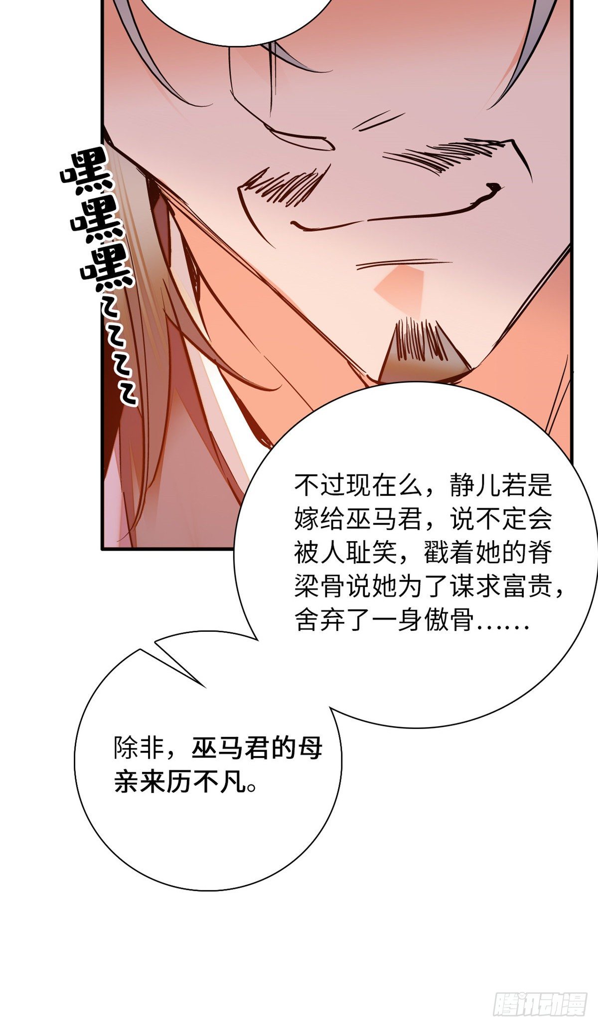 第30话 可不想中意的人成寡妇-第34话