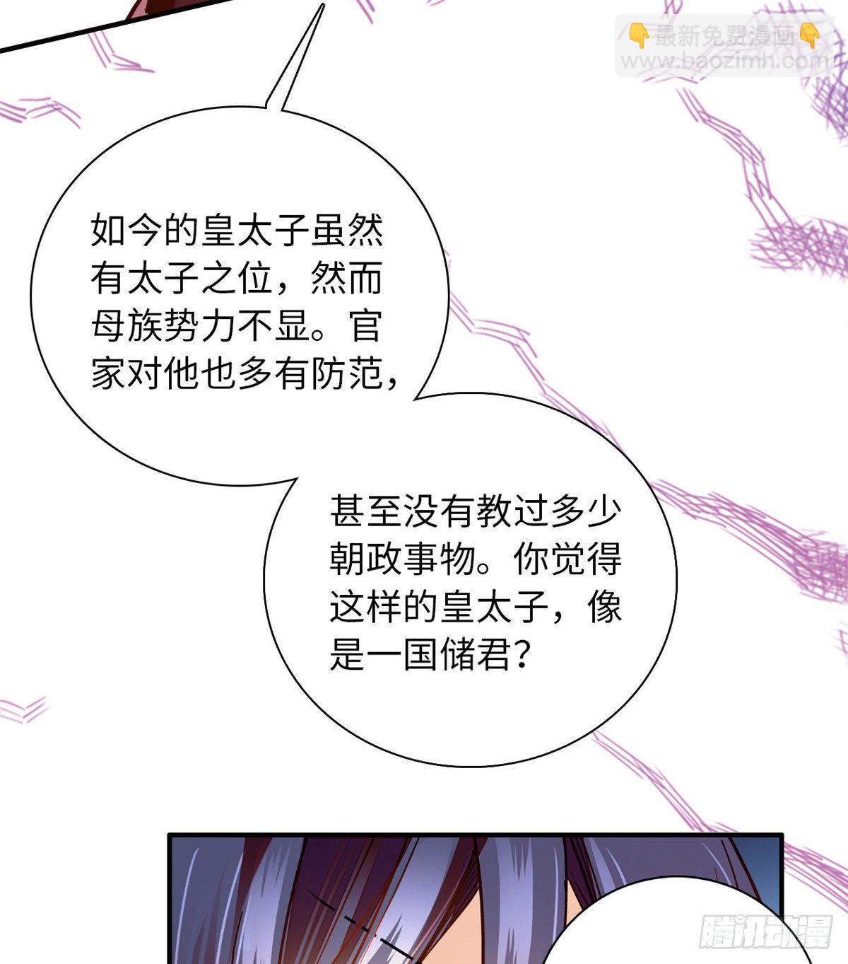 第30话 可不想中意的人成寡妇-第34话