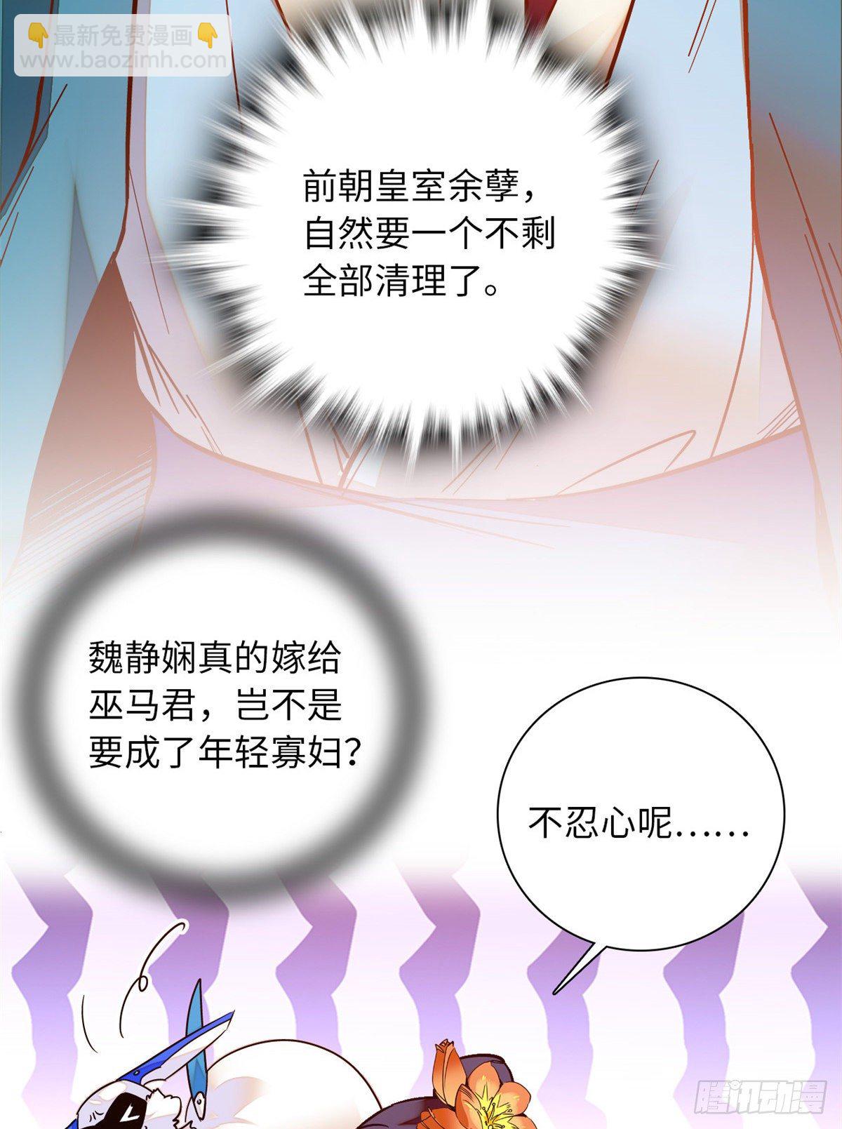第30话 可不想中意的人成寡妇-第34话