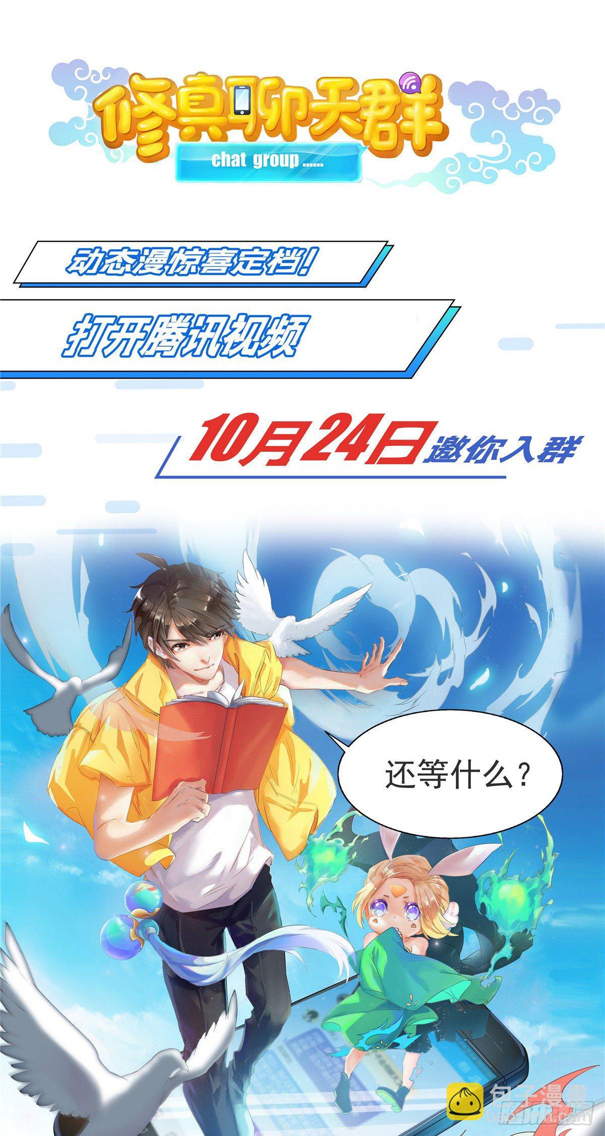 第30话 可不想中意的人成寡妇-第34话