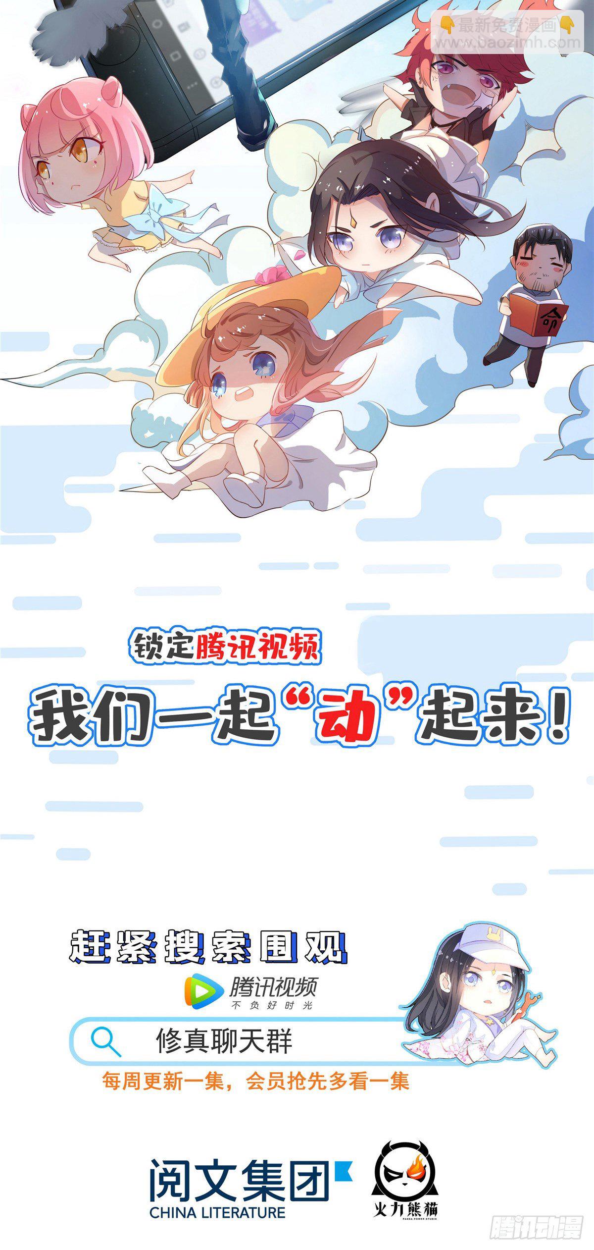 第30话 可不想中意的人成寡妇-第34话