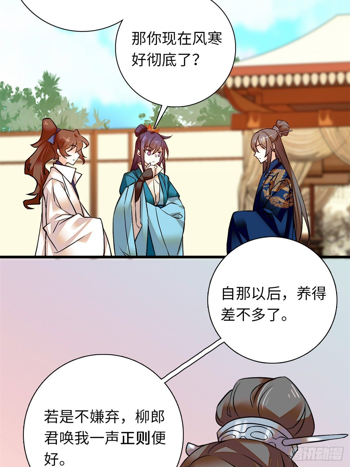 第30话 可不想中意的人成寡妇-第34话