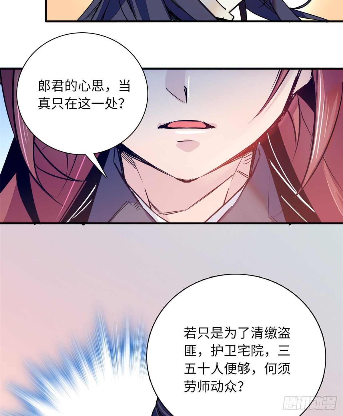 第32话 究竟谁是肥羊？(1/2)-第36话
