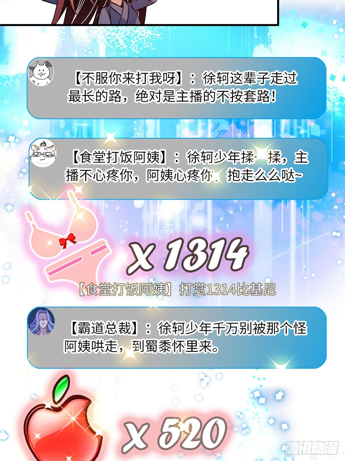 第32话 究竟谁是肥羊？(1/2)-第36话