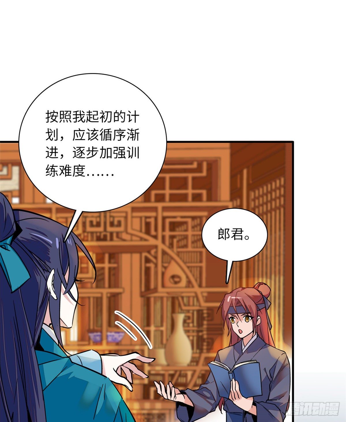 第32话 究竟谁是肥羊？(1/2)-第36话
