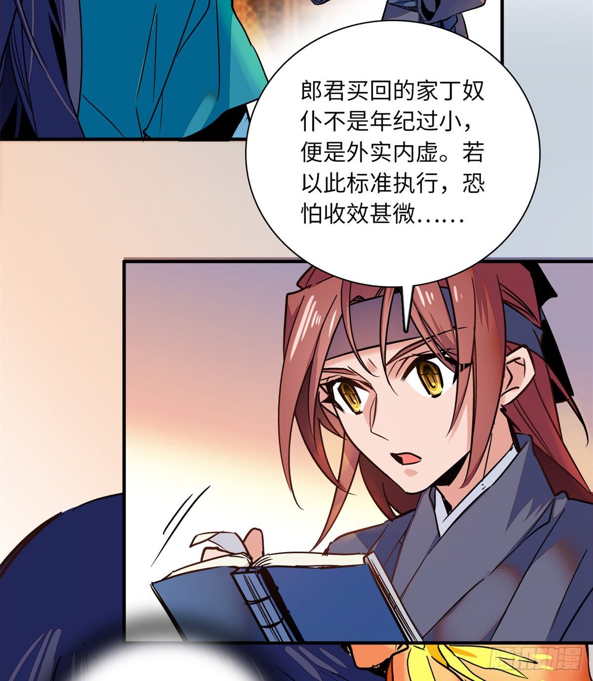 第32话 究竟谁是肥羊？(1/2)-第36话