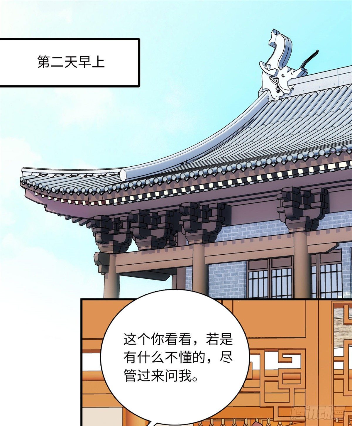 第32话 究竟谁是肥羊？(1/2)-第36话