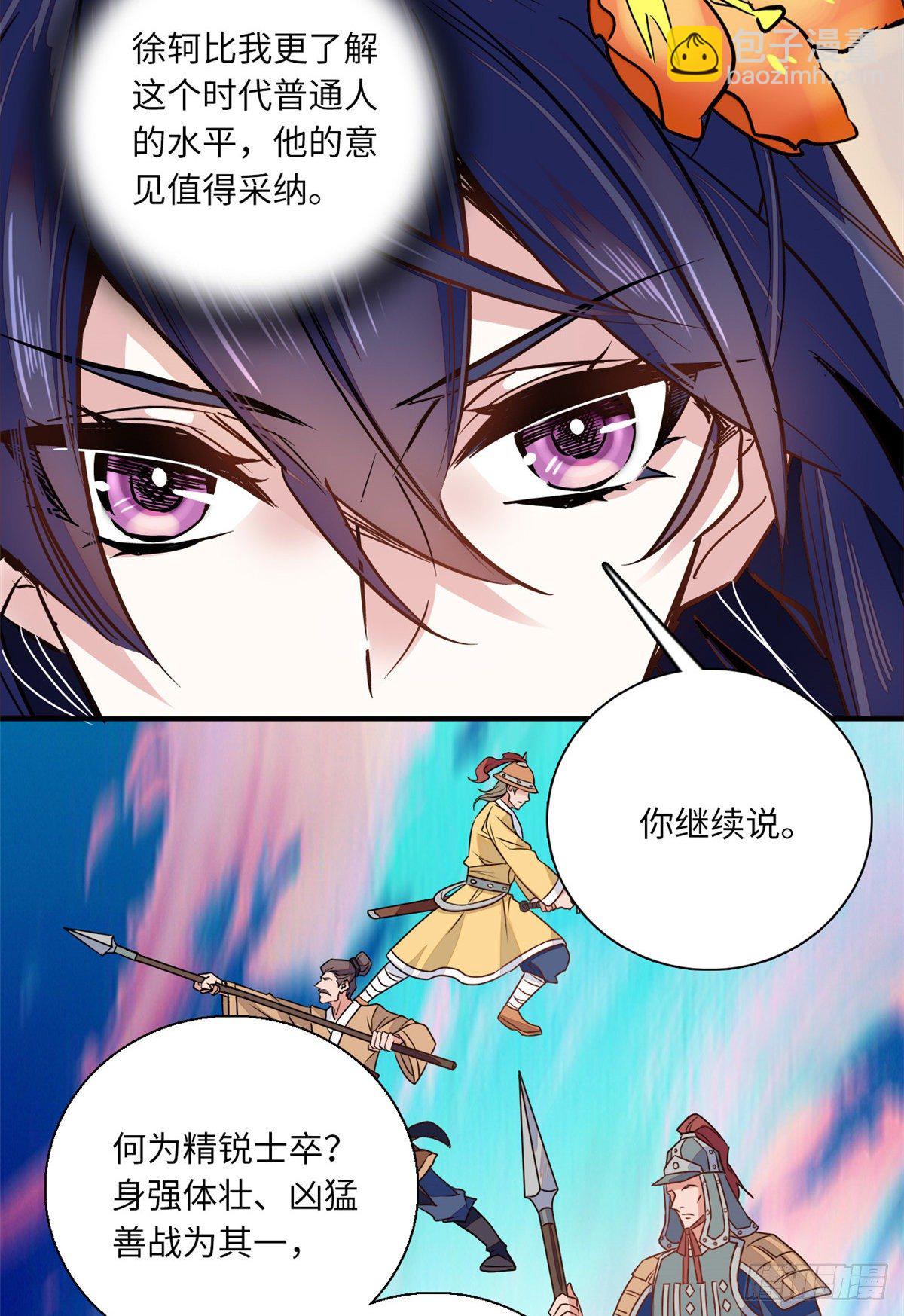 第32话 究竟谁是肥羊？(1/2)-第36话