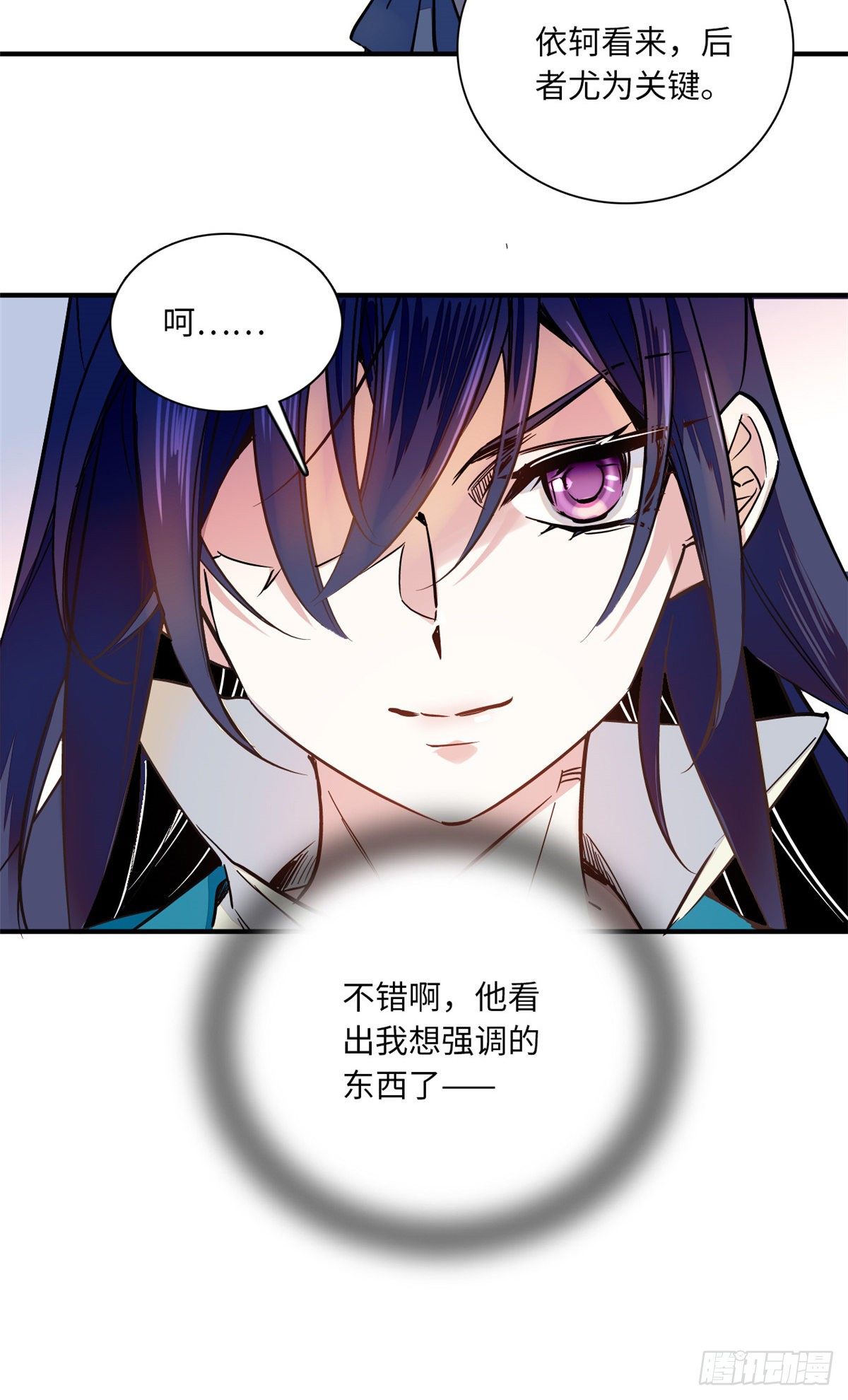第32话 究竟谁是肥羊？(1/2)-第36话