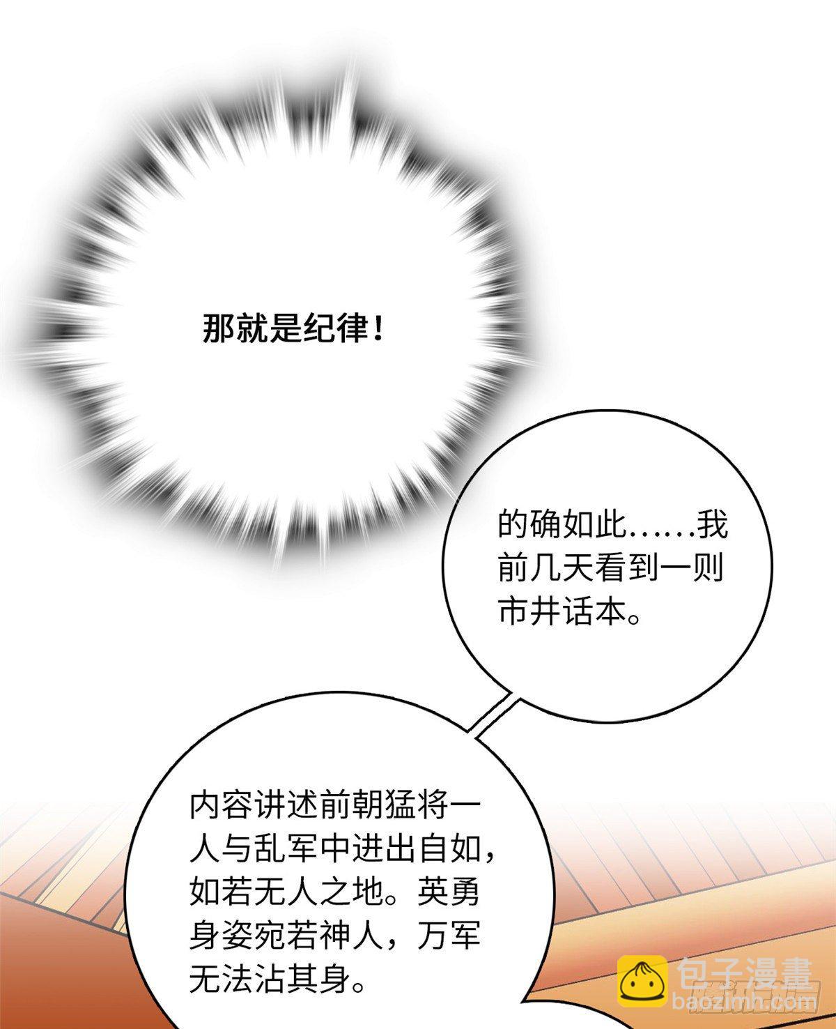 第32话 究竟谁是肥羊？(1/2)-第36话
