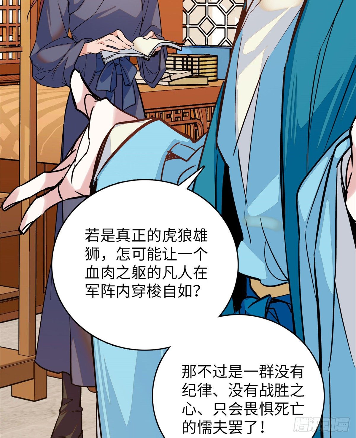 第32话 究竟谁是肥羊？(1/2)-第36话