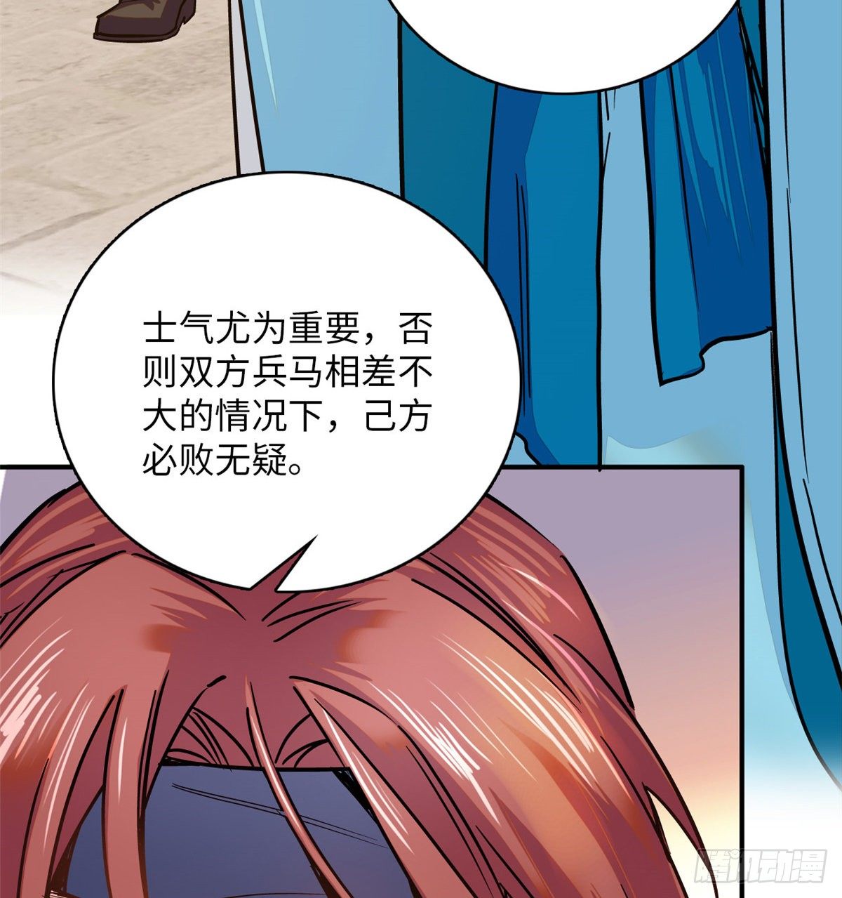 第32话 究竟谁是肥羊？(1/2)-第36话