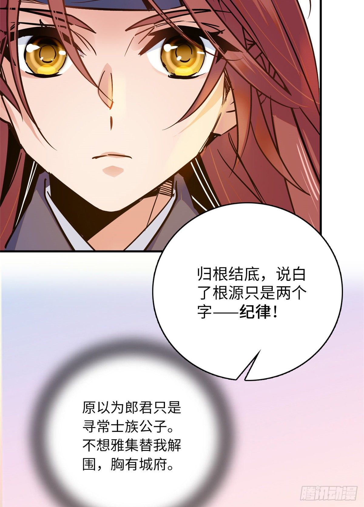 第32话 究竟谁是肥羊？(1/2)-第36话