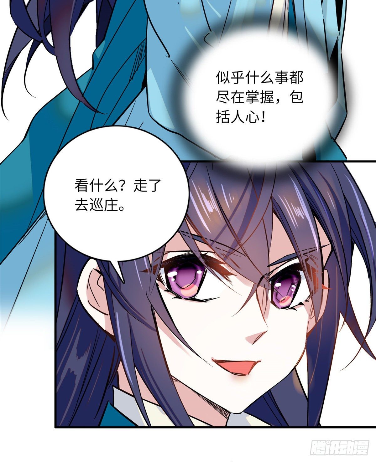 第32话 究竟谁是肥羊？(1/2)-第36话