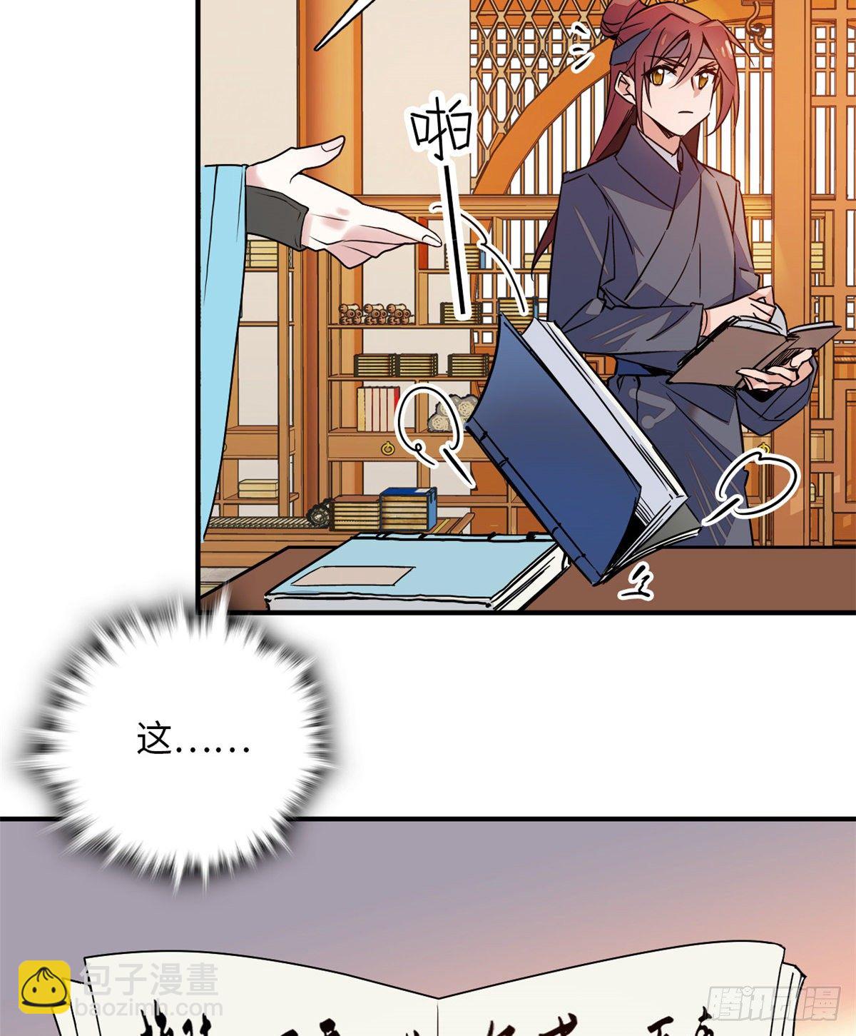 第32话 究竟谁是肥羊？(1/2)-第36话