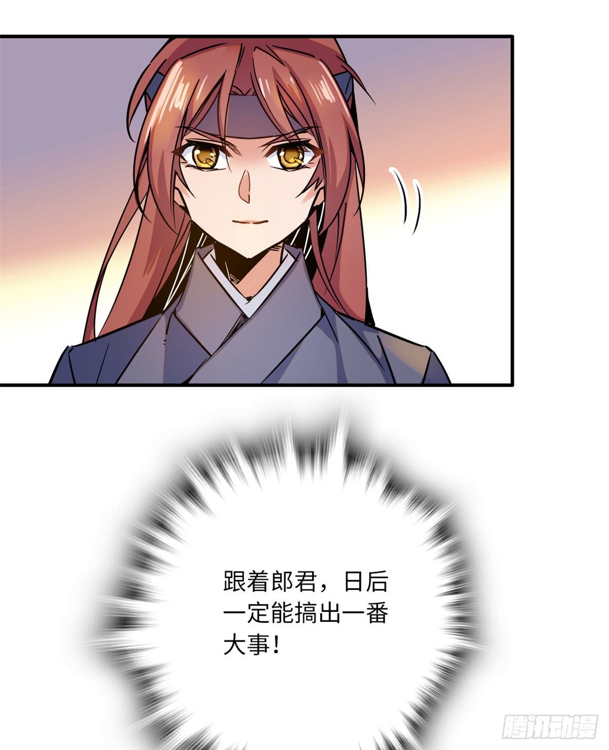 第32话 究竟谁是肥羊？(1/2)-第36话
