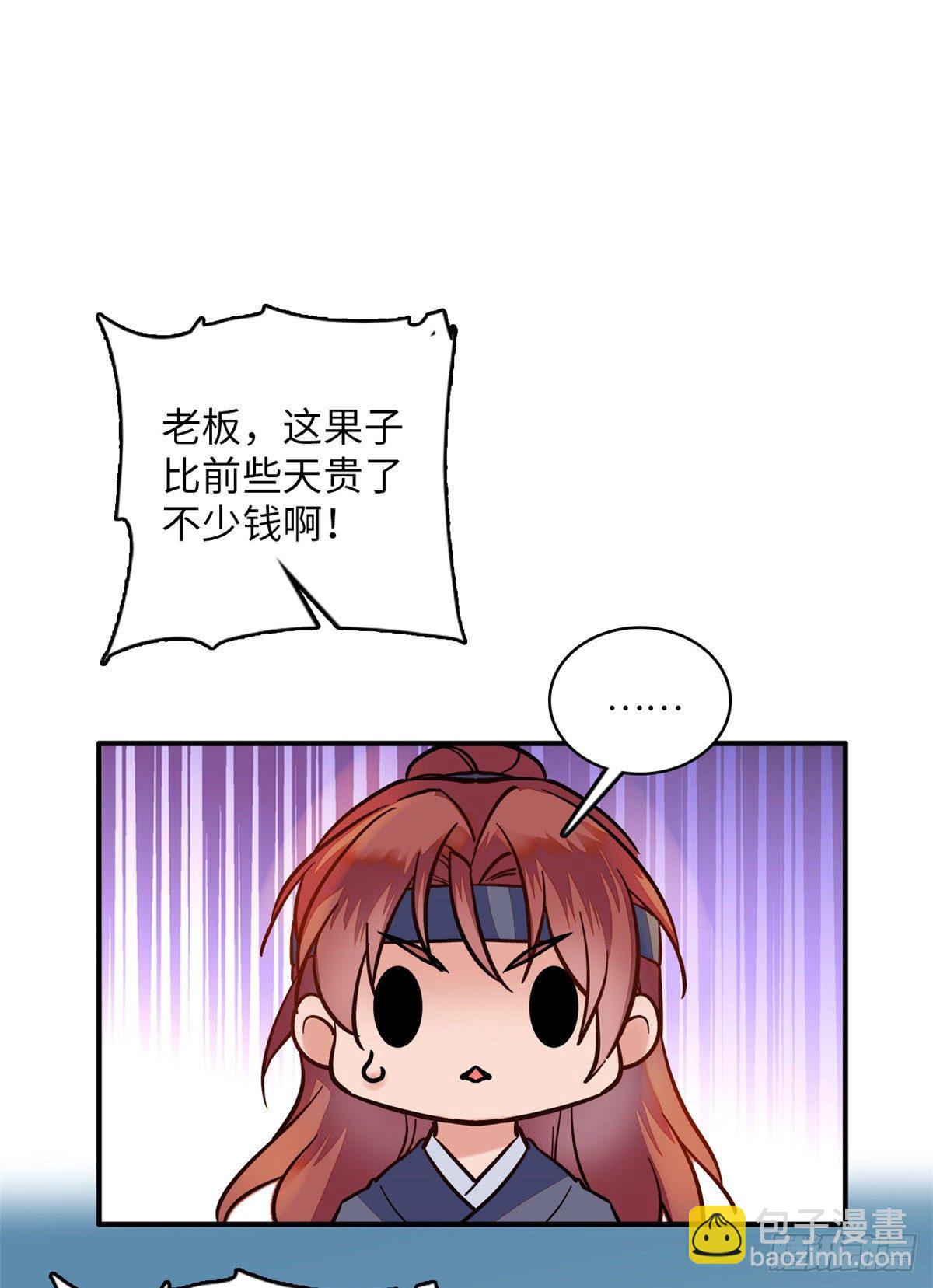 第32话 究竟谁是肥羊？(1/2)-第36话