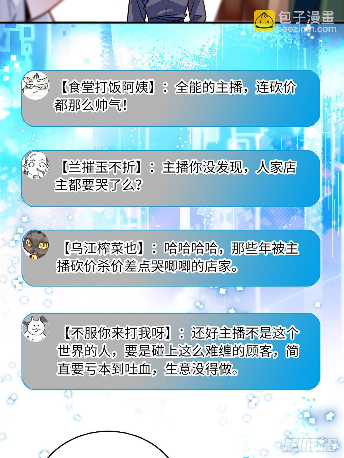 第32话 究竟谁是肥羊？(1/2)-第36话