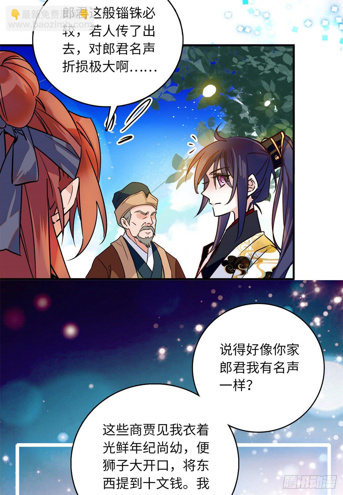 第32话 究竟谁是肥羊？(1/2)-第36话