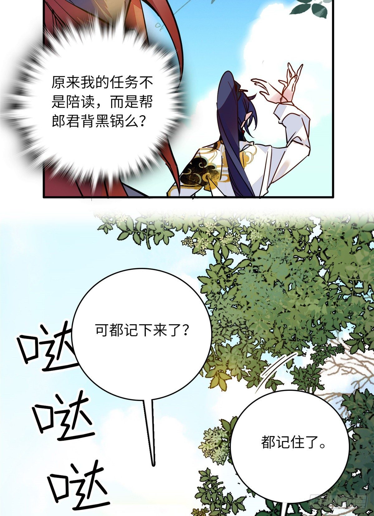 第32话 究竟谁是肥羊？(1/2)-第36话