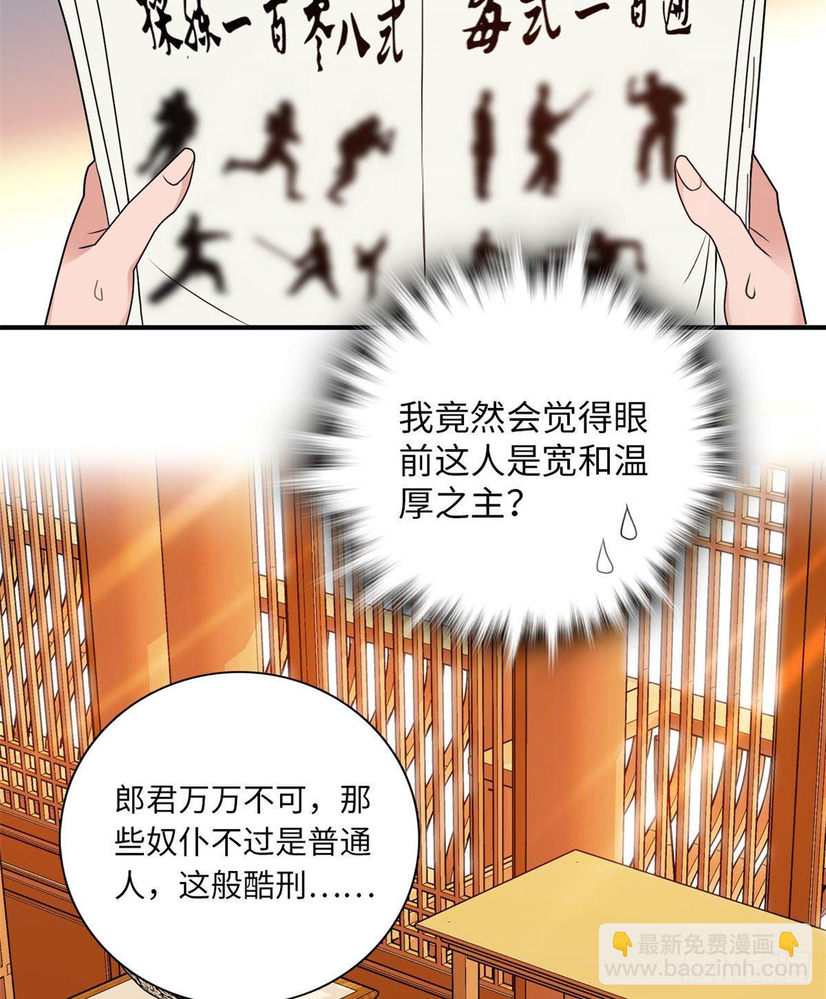 第32话 究竟谁是肥羊？(1/2)-第36话