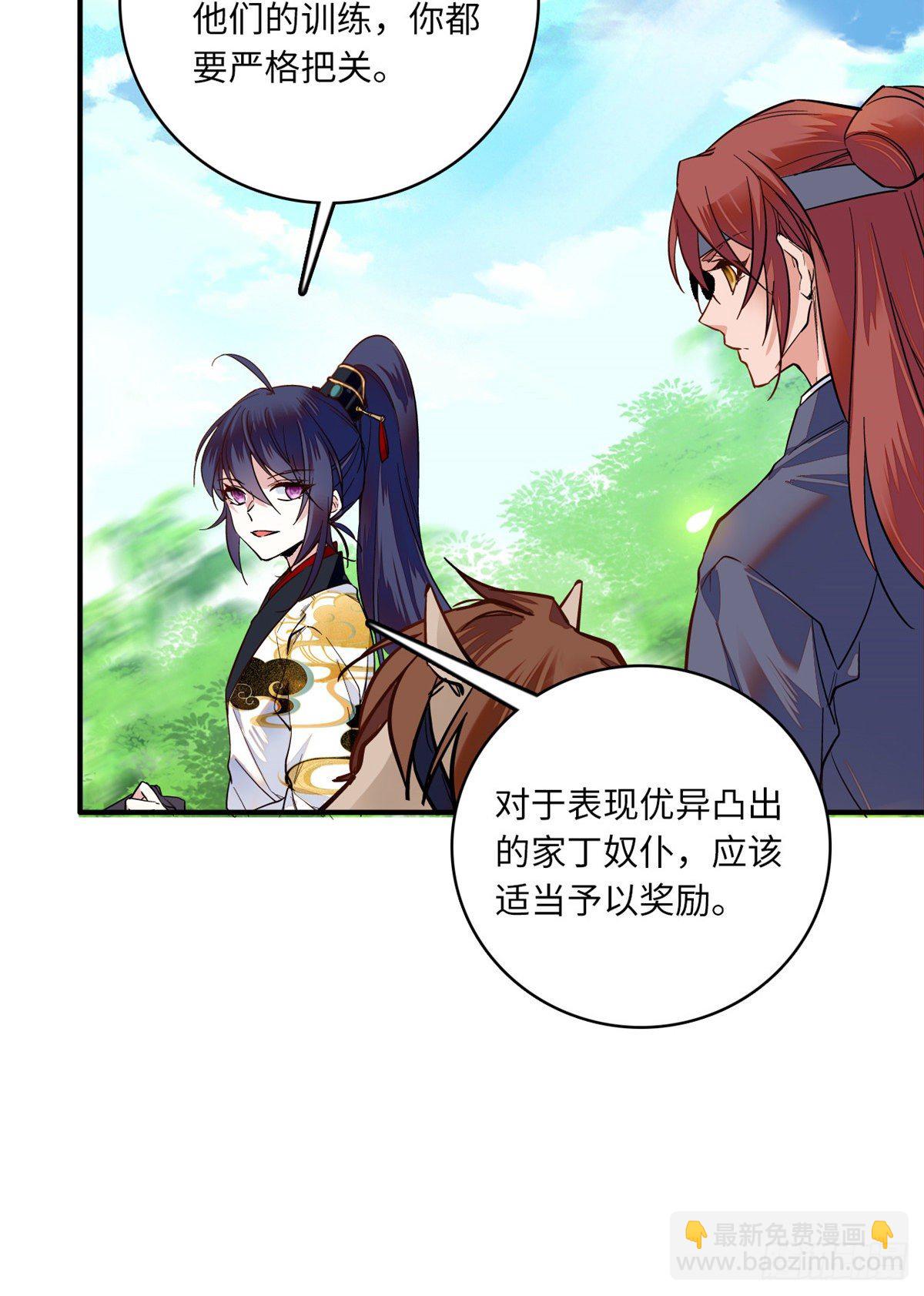 第32话 究竟谁是肥羊？(1/2)-第36话