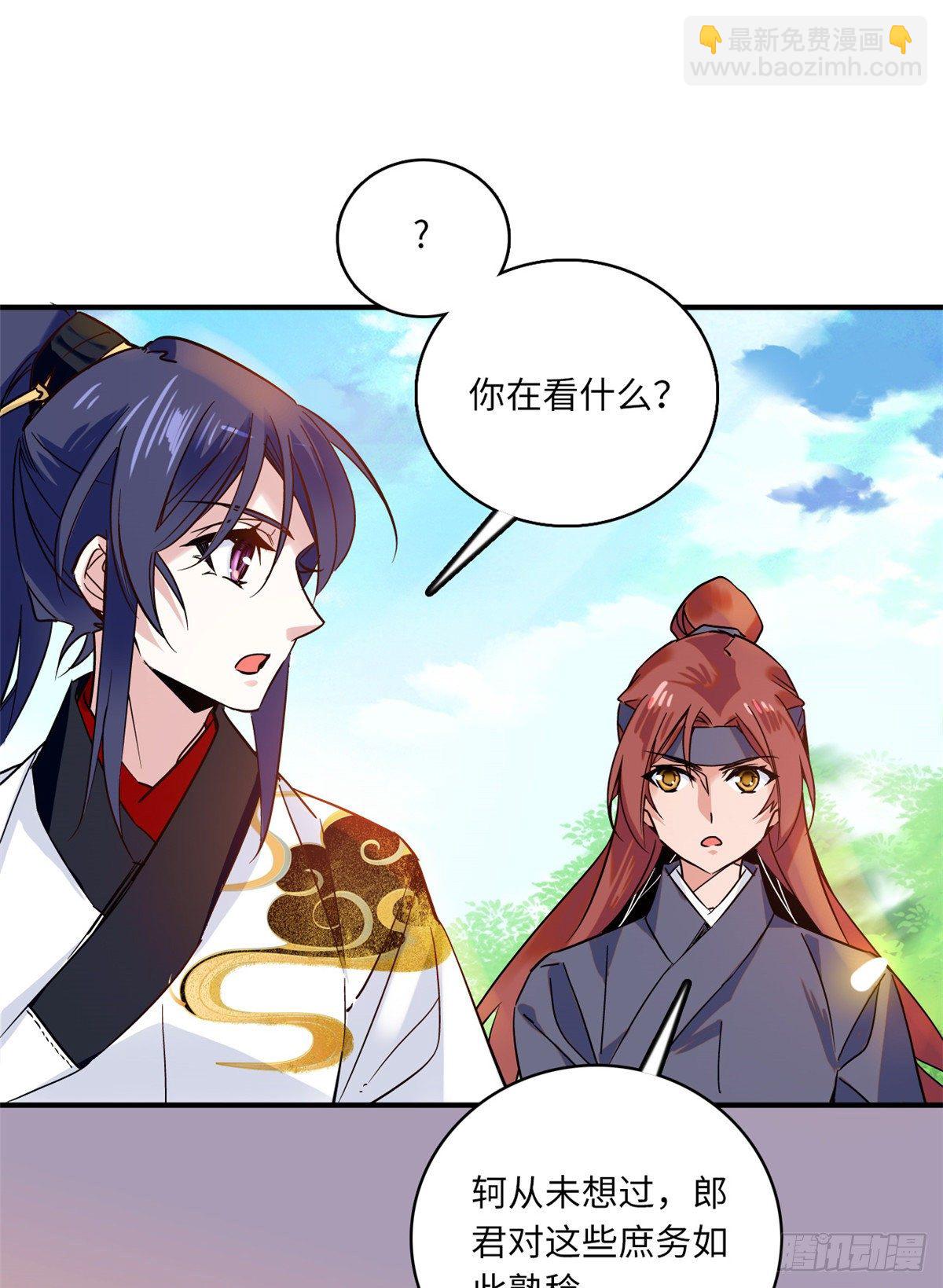 第32话 究竟谁是肥羊？(1/2)-第36话