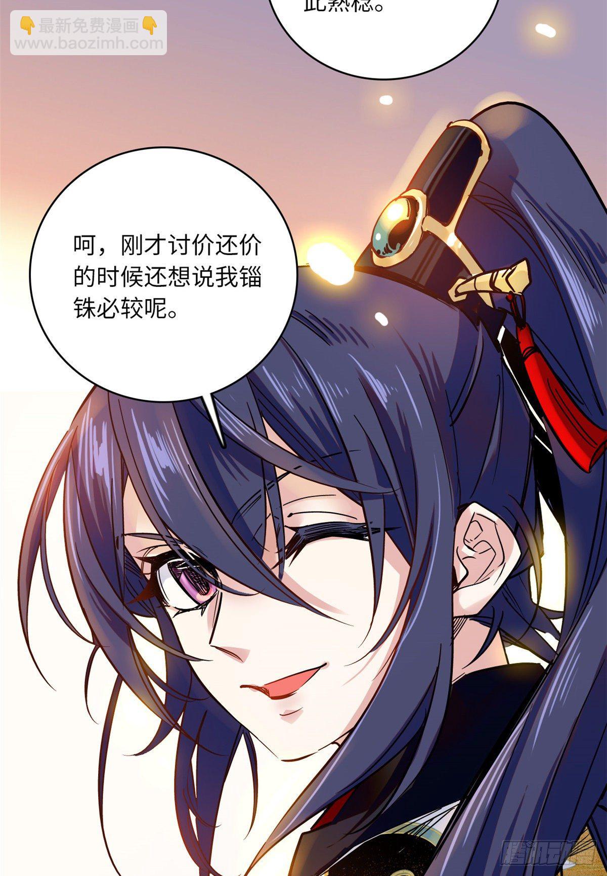 第32话 究竟谁是肥羊？(1/2)-第36话