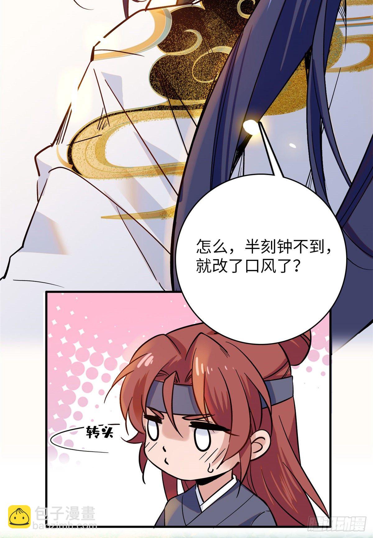 第32话 究竟谁是肥羊？(1/2)-第36话