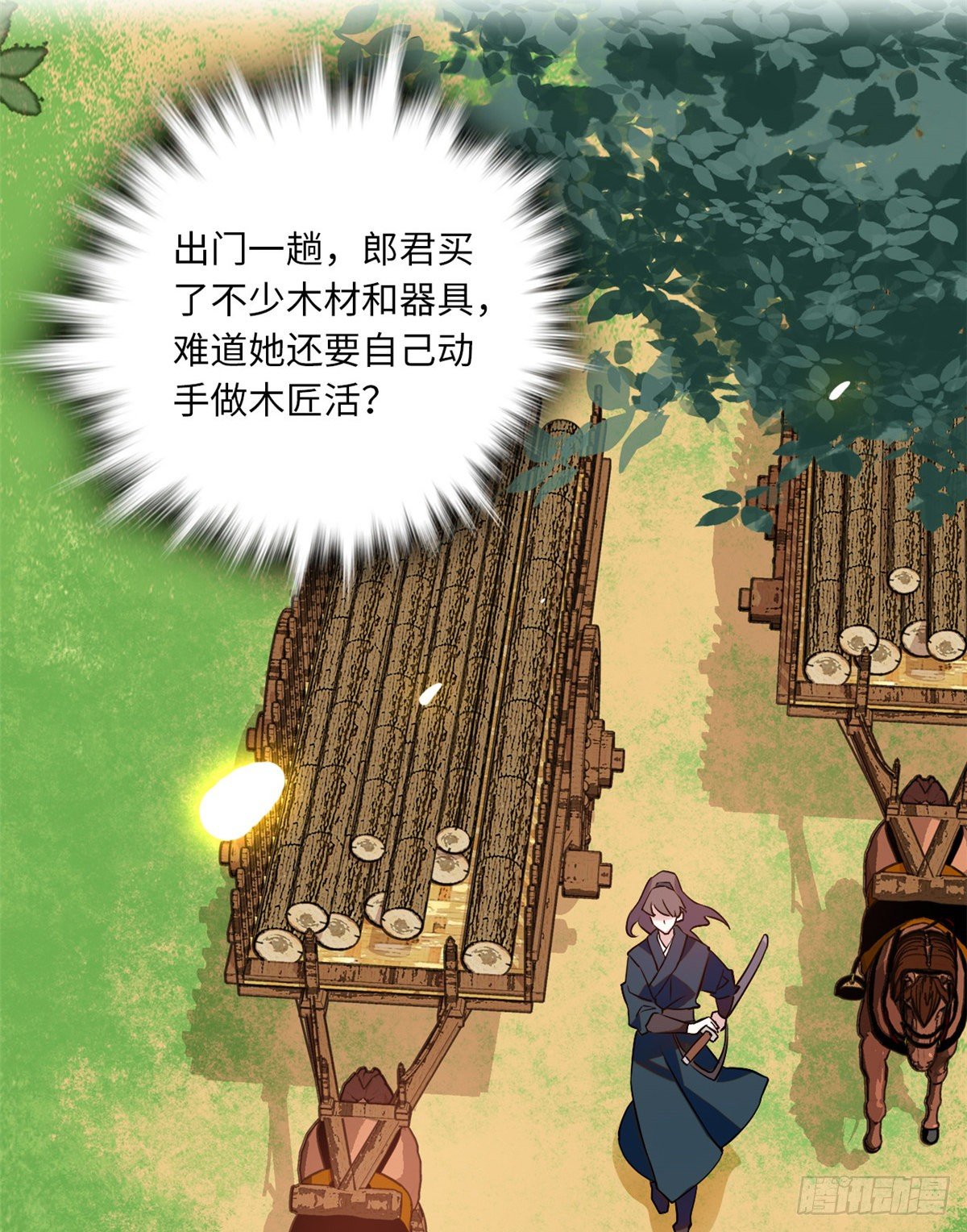 第32话 究竟谁是肥羊？(1/2)-第36话