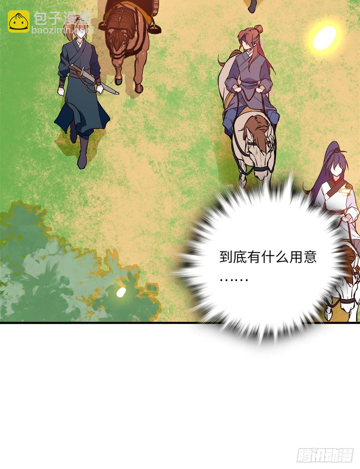 第32话 究竟谁是肥羊？(1/2)-第36话