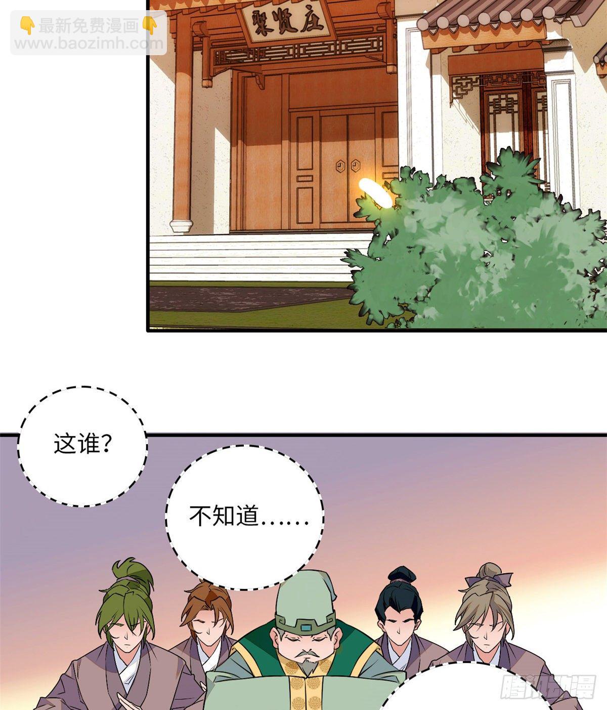 第32话 究竟谁是肥羊？(1/2)-第36话