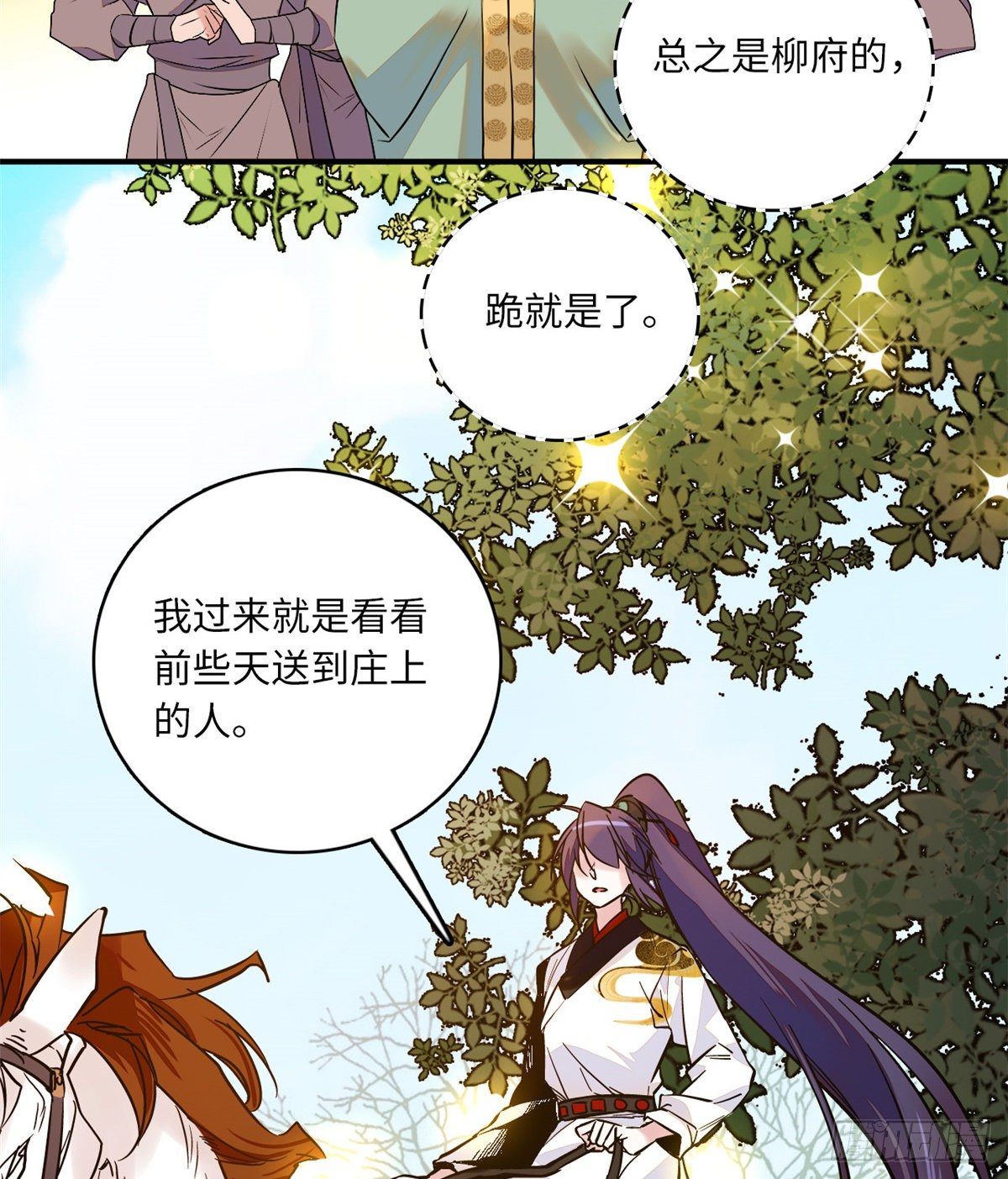 第32话 究竟谁是肥羊？(1/2)-第36话