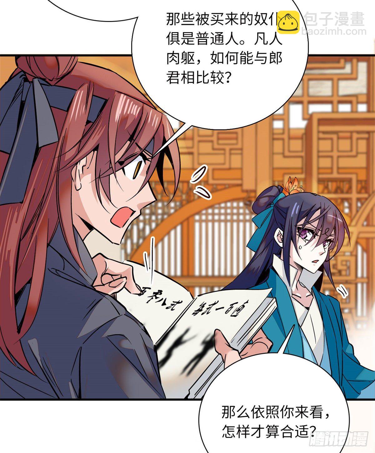 第32话 究竟谁是肥羊？(1/2)-第36话