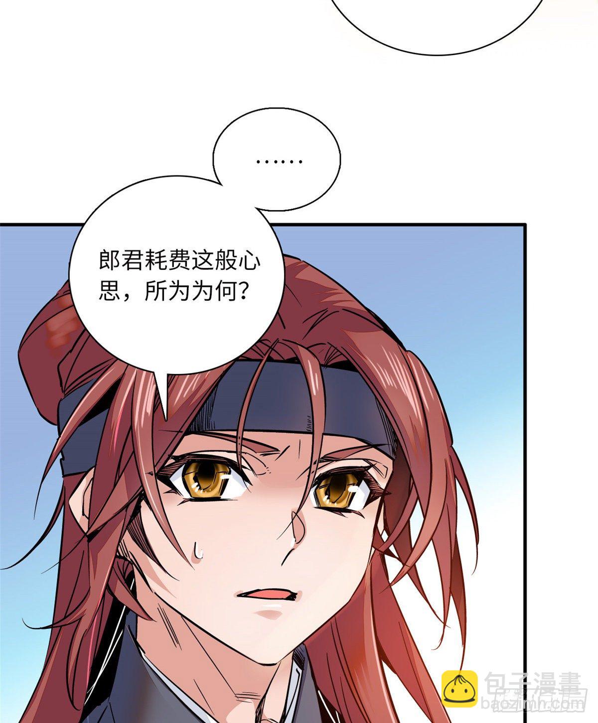 第32话 究竟谁是肥羊？(1/2)-第36话