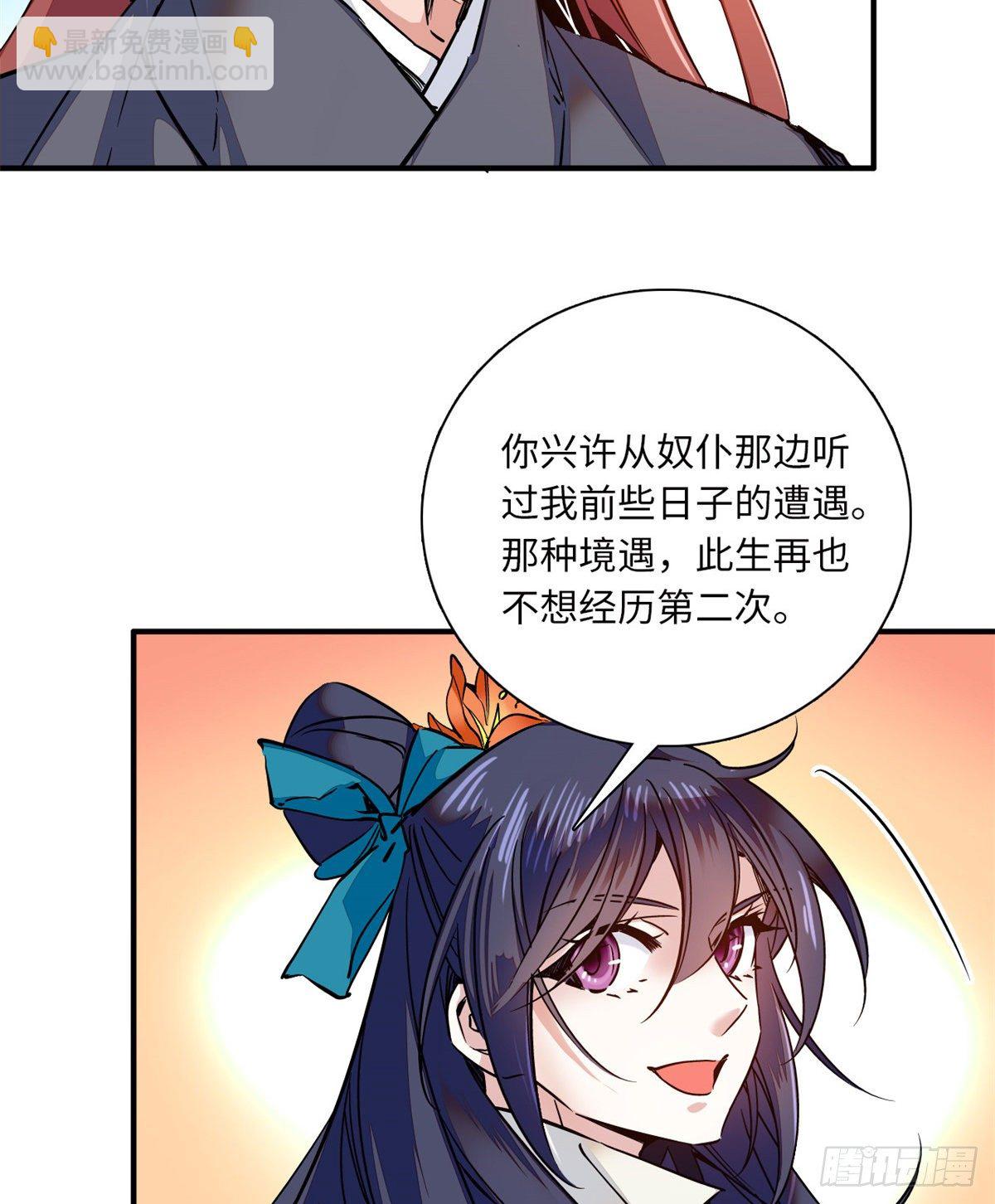 第32话 究竟谁是肥羊？(1/2)-第36话