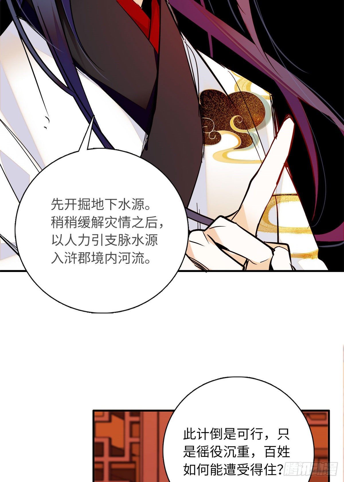 第34话 发出了反派的笑声-第38话