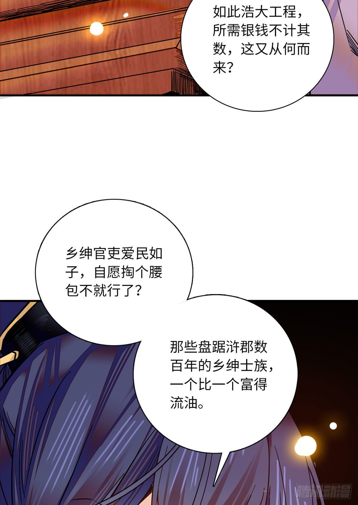 第34话 发出了反派的笑声-第38话