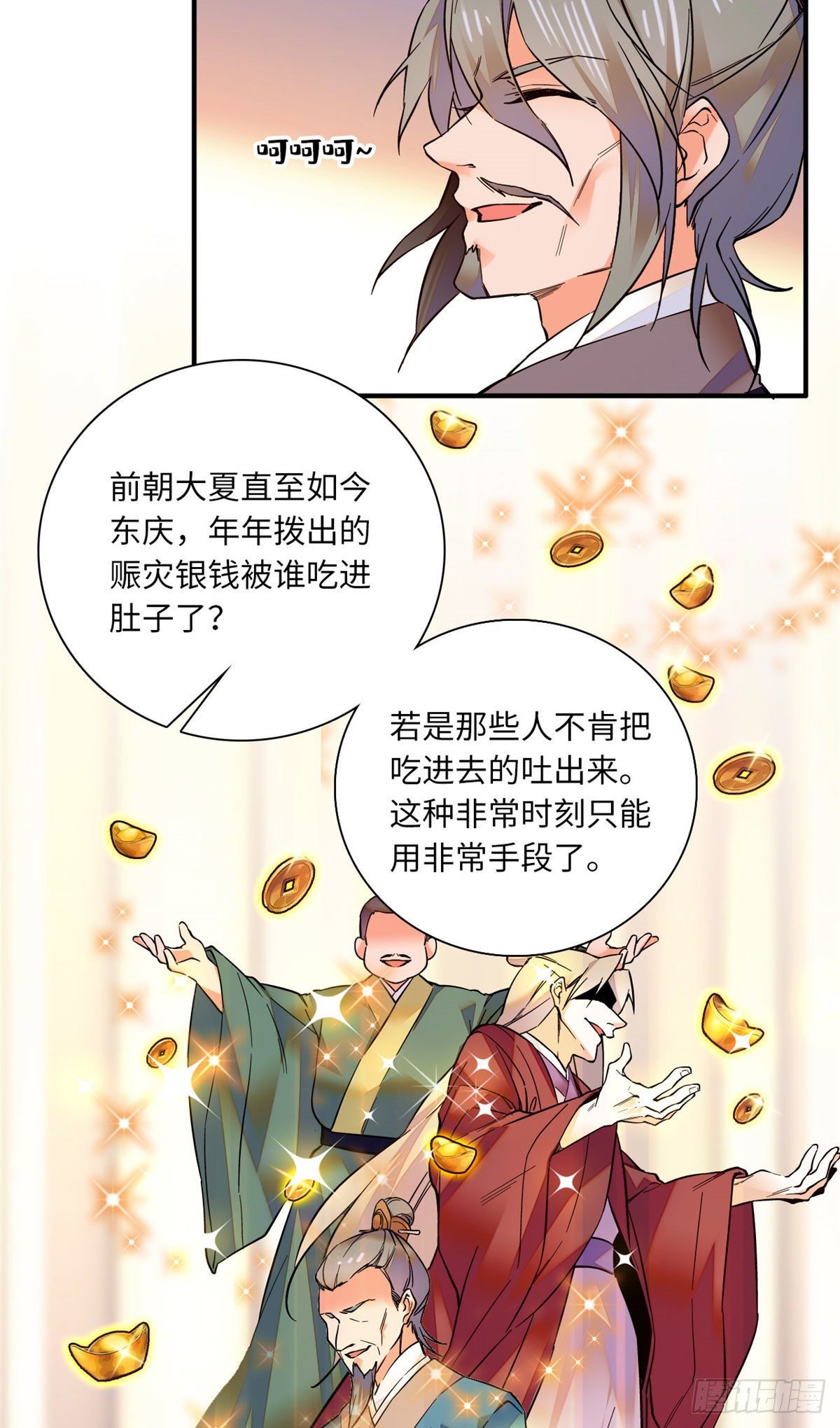 第34话 发出了反派的笑声-第38话