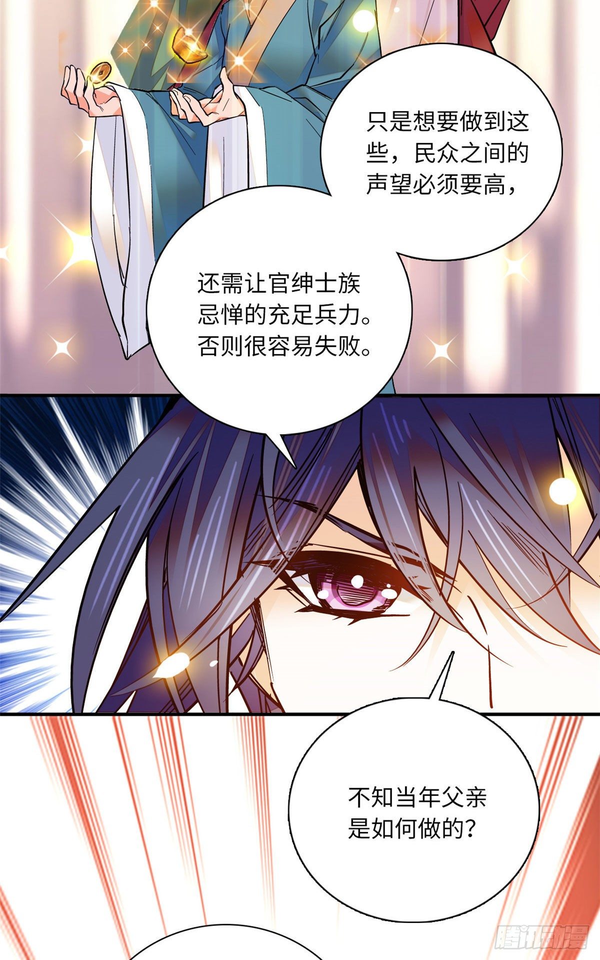 第34话 发出了反派的笑声-第38话