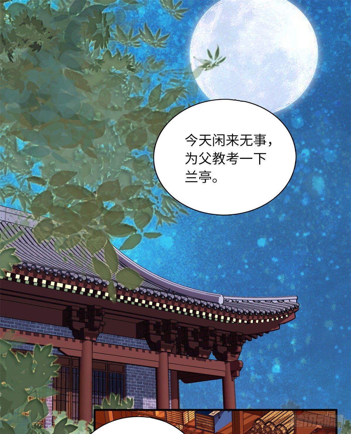 第34话 发出了反派的笑声-第38话