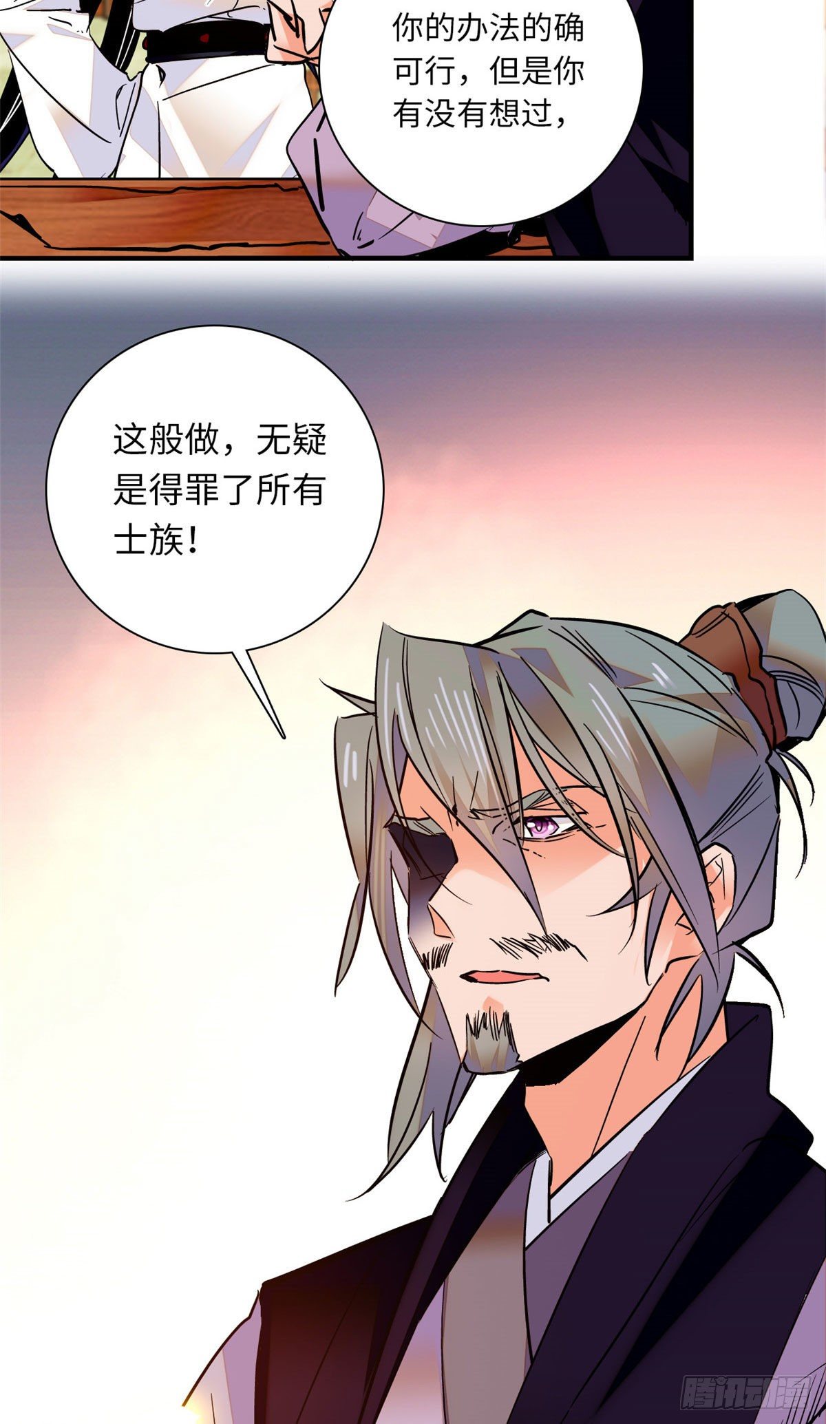 第34话 发出了反派的笑声-第38话