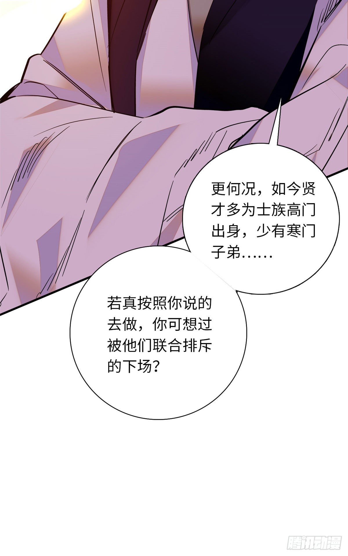 第34话 发出了反派的笑声-第38话