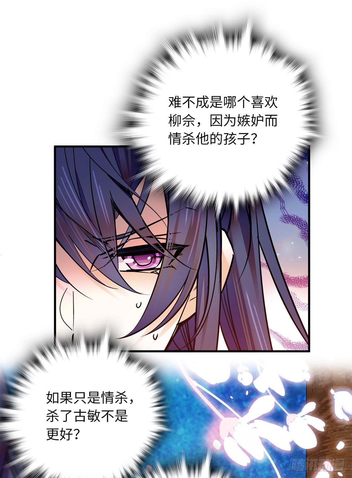 第34话 发出了反派的笑声-第38话