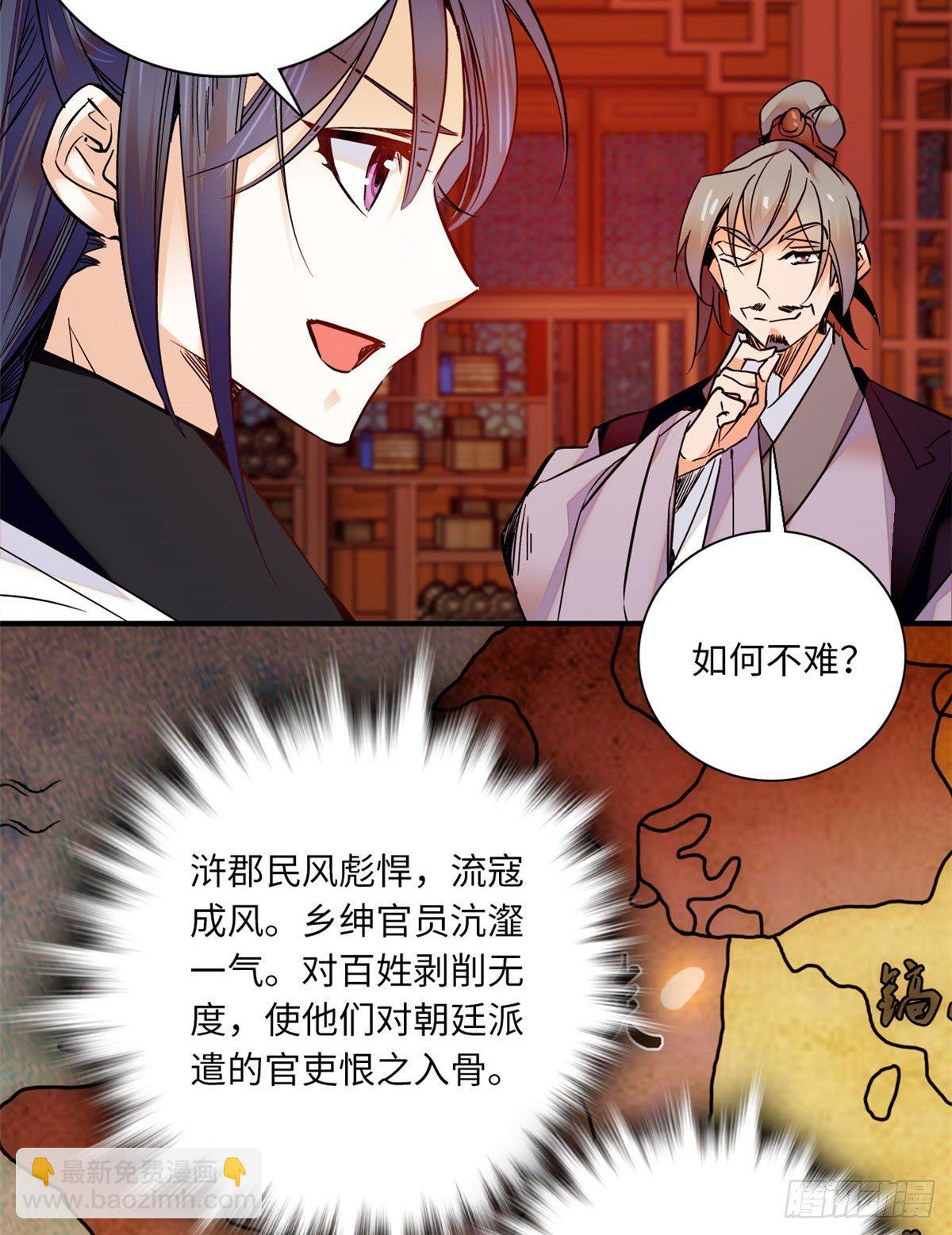 第34话 发出了反派的笑声-第38话