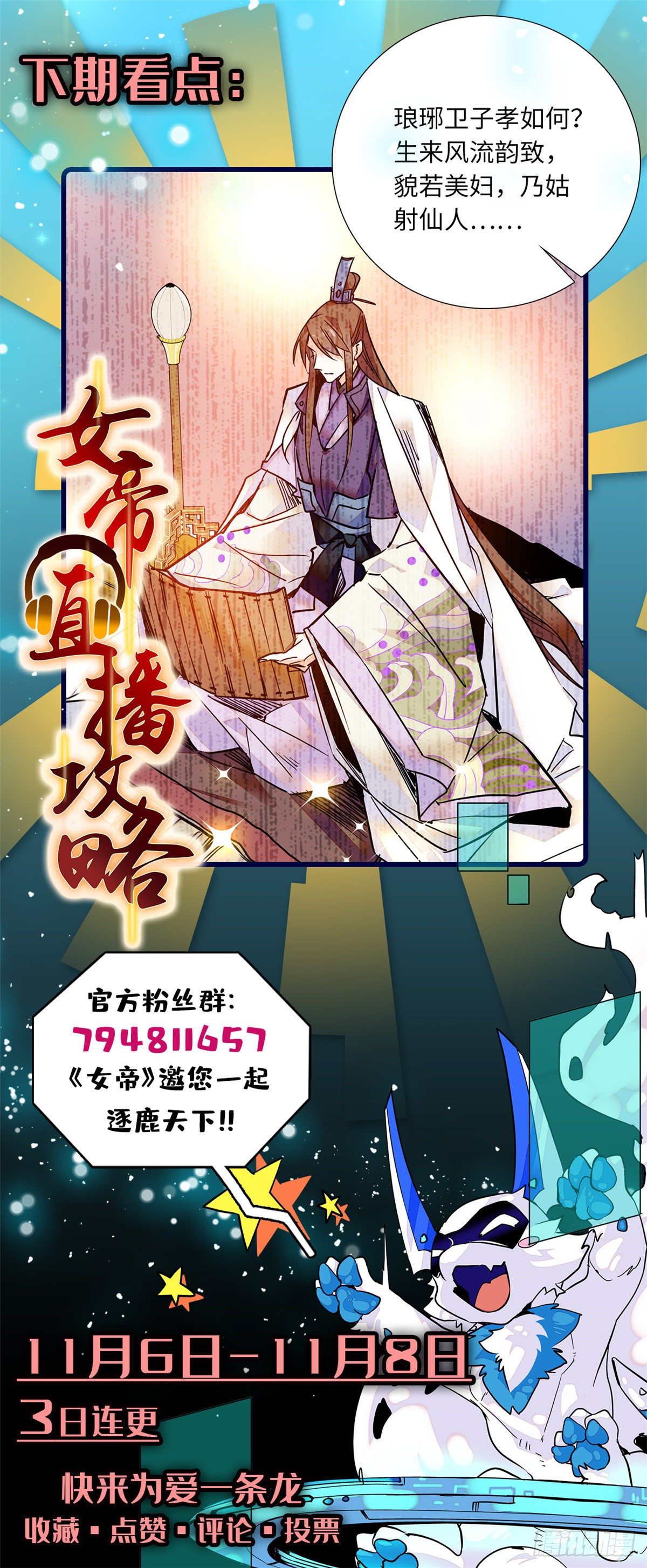 第34话 发出了反派的笑声-第38话
