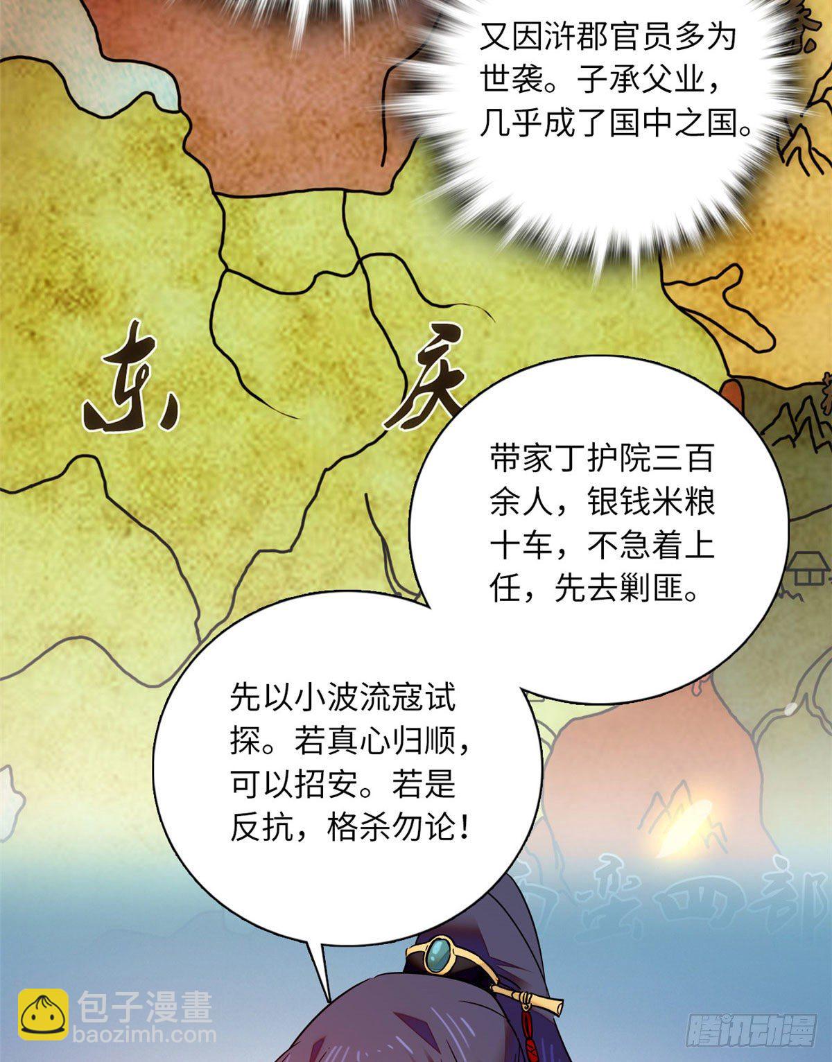 第34话 发出了反派的笑声-第38话